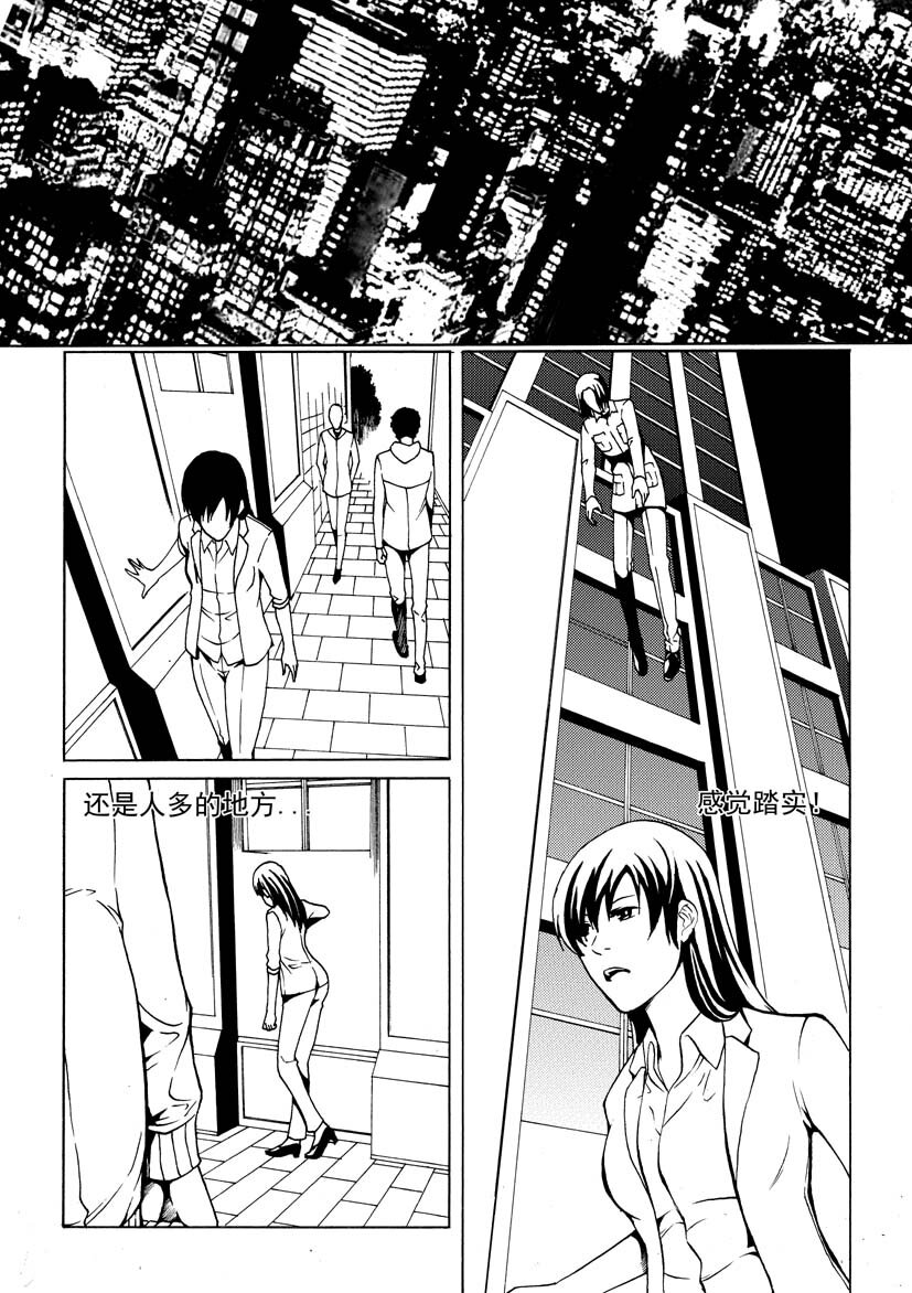 《幻师》第二幻 墓灵2 第6页