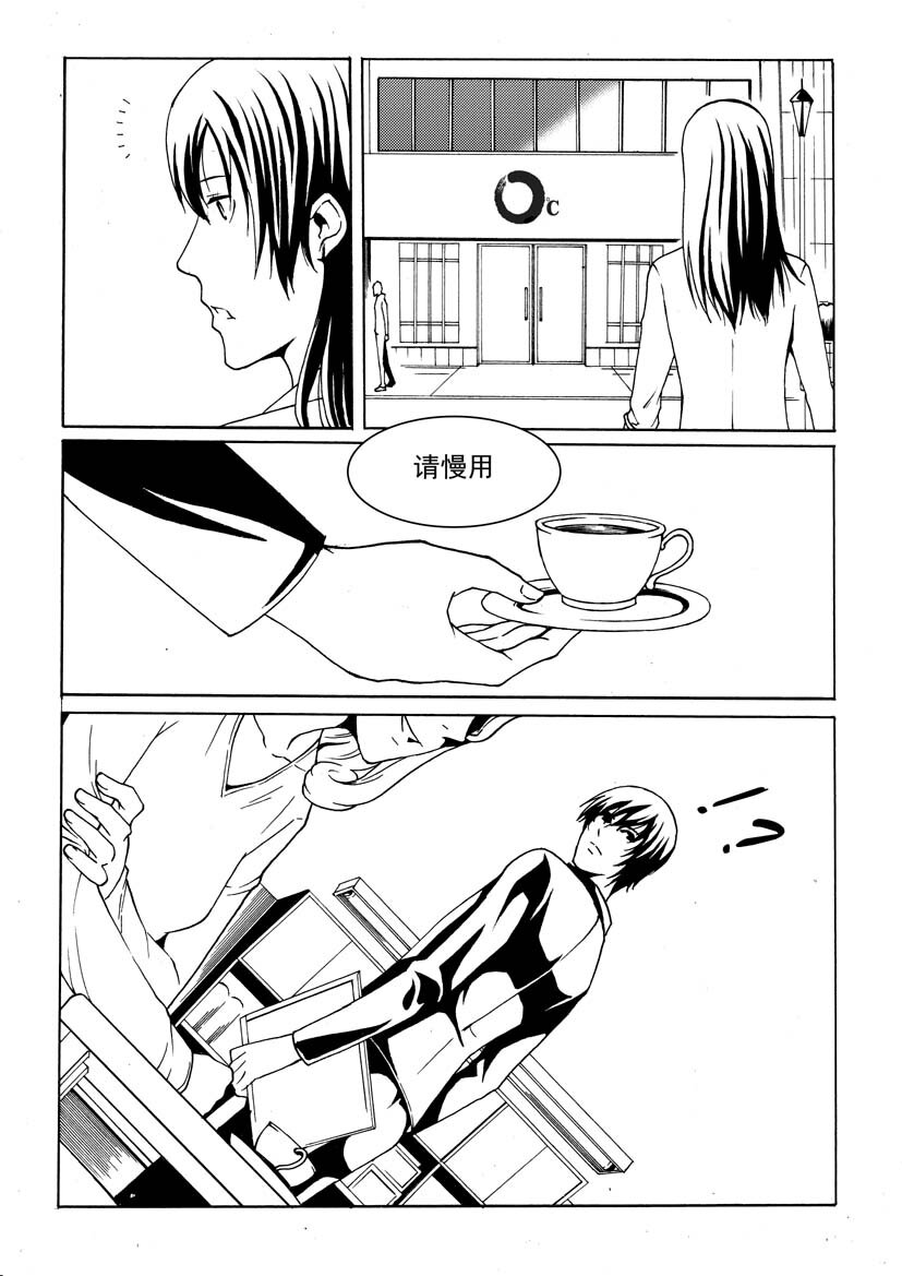 《幻师》第二幻 墓灵2 第7页