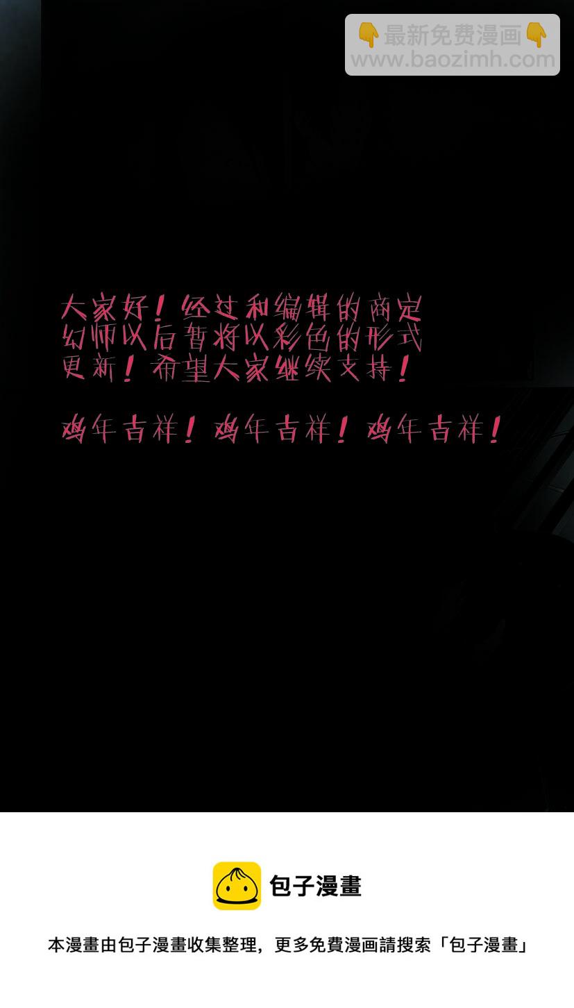《幻师》第二幻 墓灵5 第14页