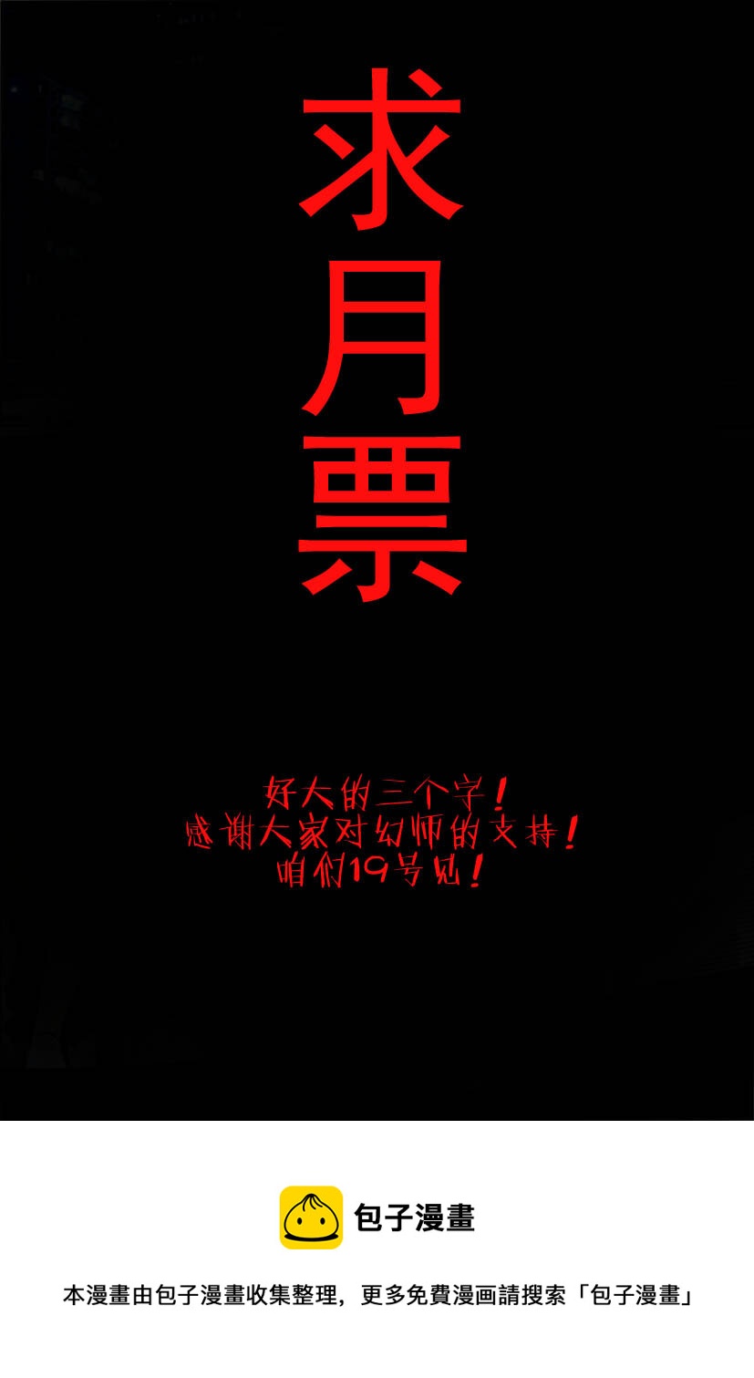 《幻师》第二幻 墓灵6 第16页