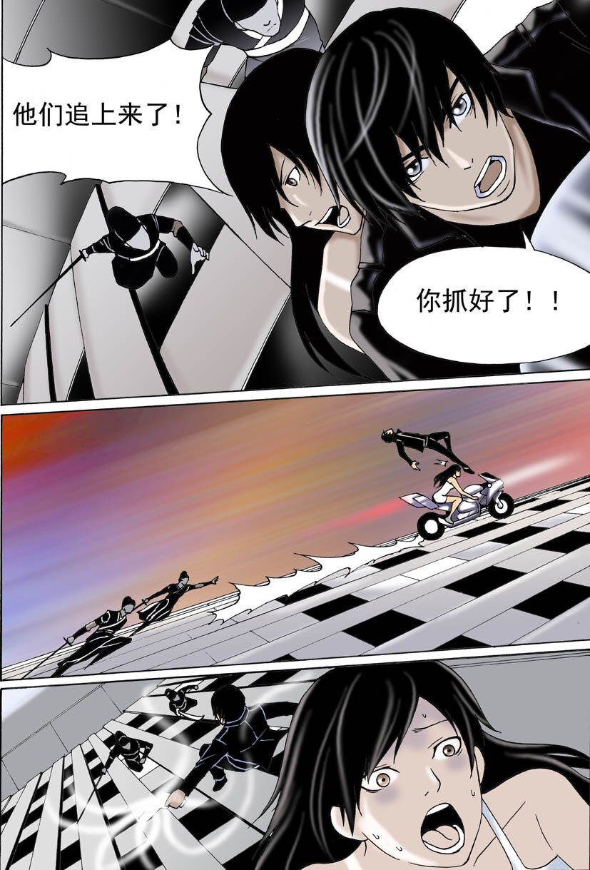 《幻师》第二幻 墓灵6 第5页