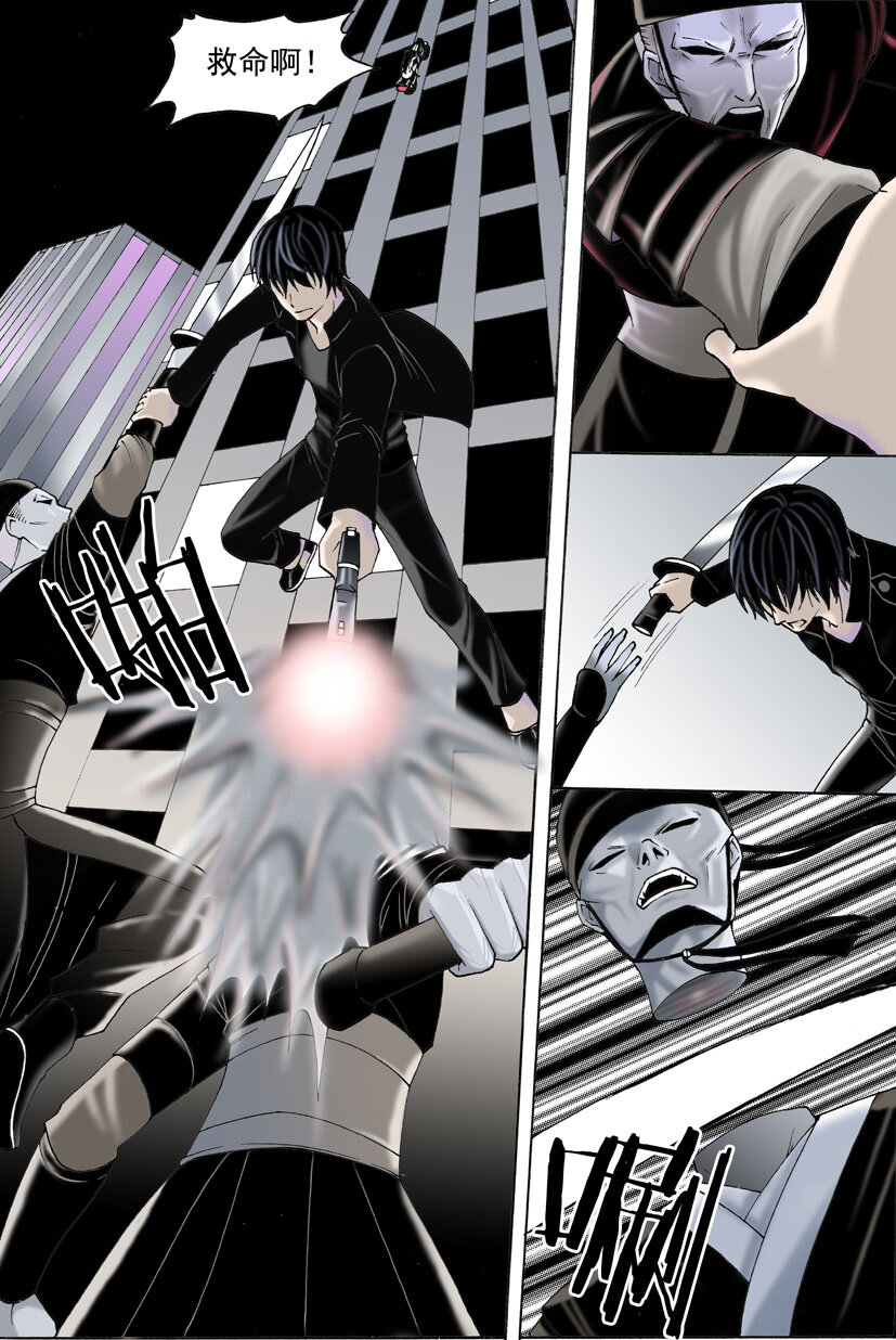 《幻师》第二幻 墓灵6 第6页