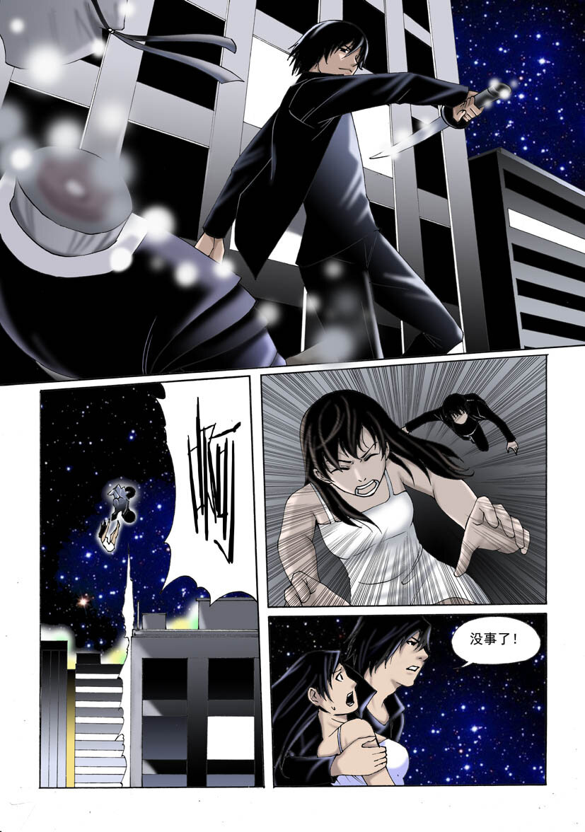《幻师》第二幻 墓灵6 第7页