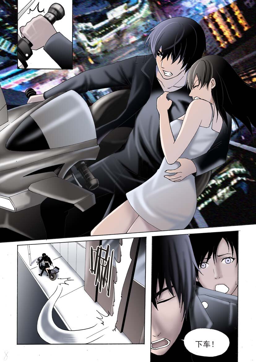 《幻师》第二幻 墓灵6 第8页