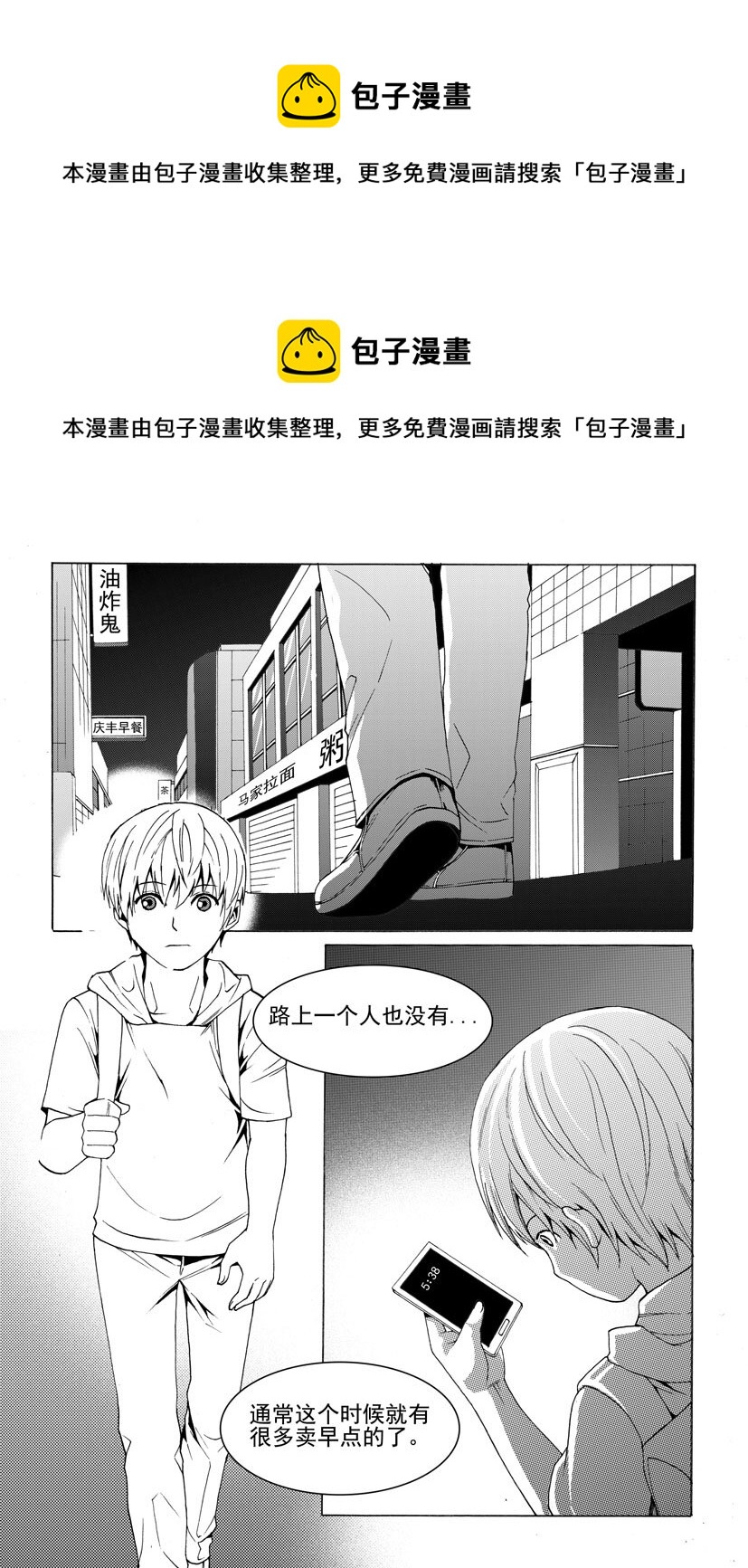 《幻师》第三幻 平行迷童1 第1页