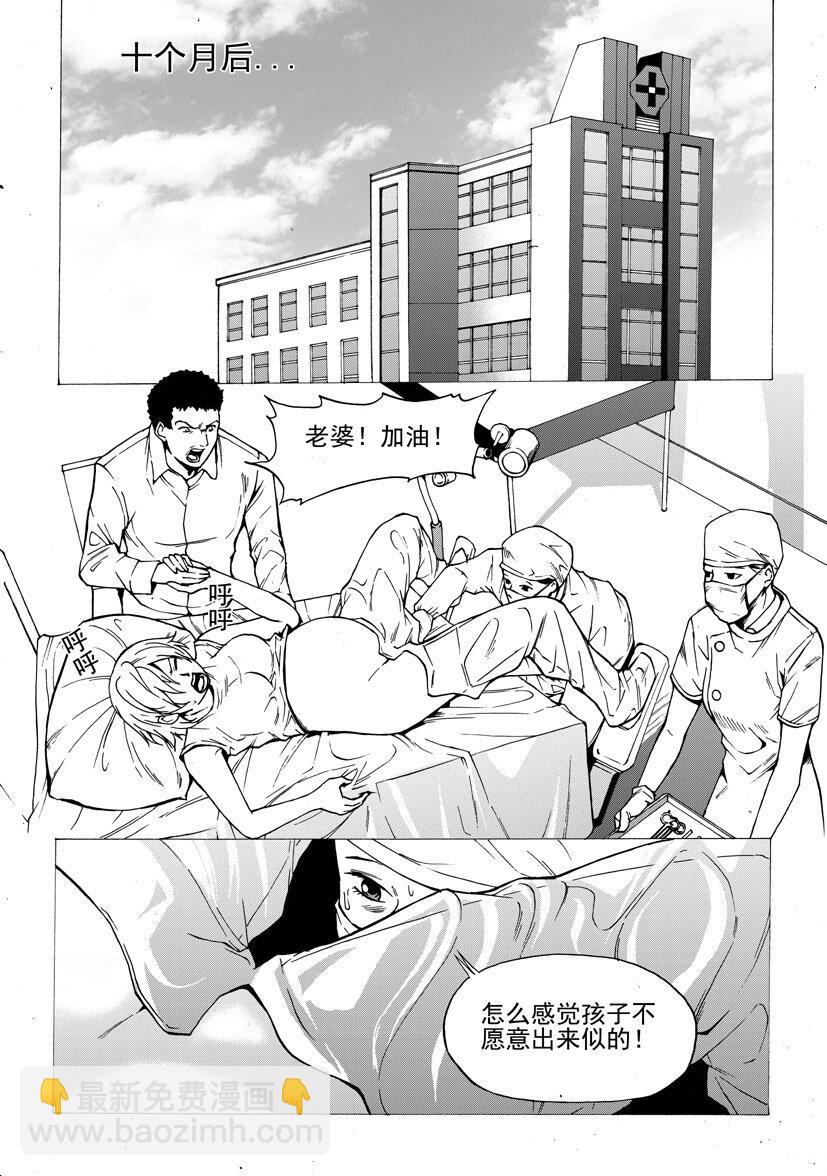 《幻师》第三幻 平行迷童下 第17页