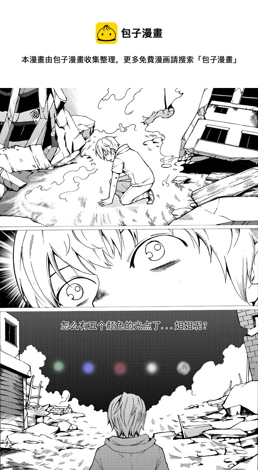 《幻师》第三幻 平行迷童下 第1页