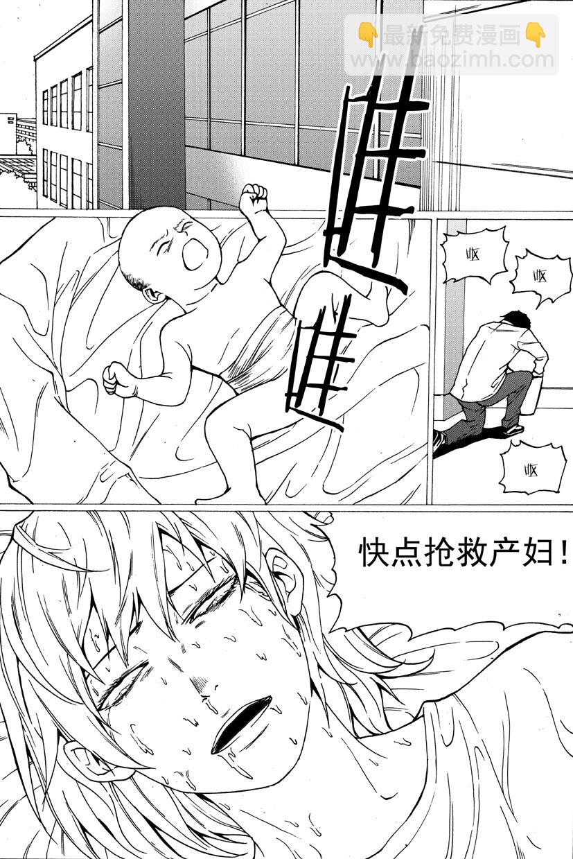《幻师》第三幻 平行迷童下 第21页