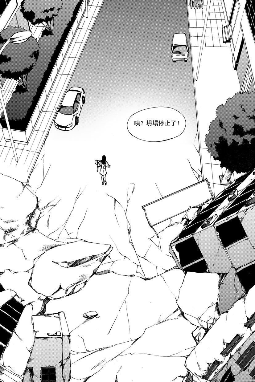 《幻师》第三幻 平行迷童下 第4页