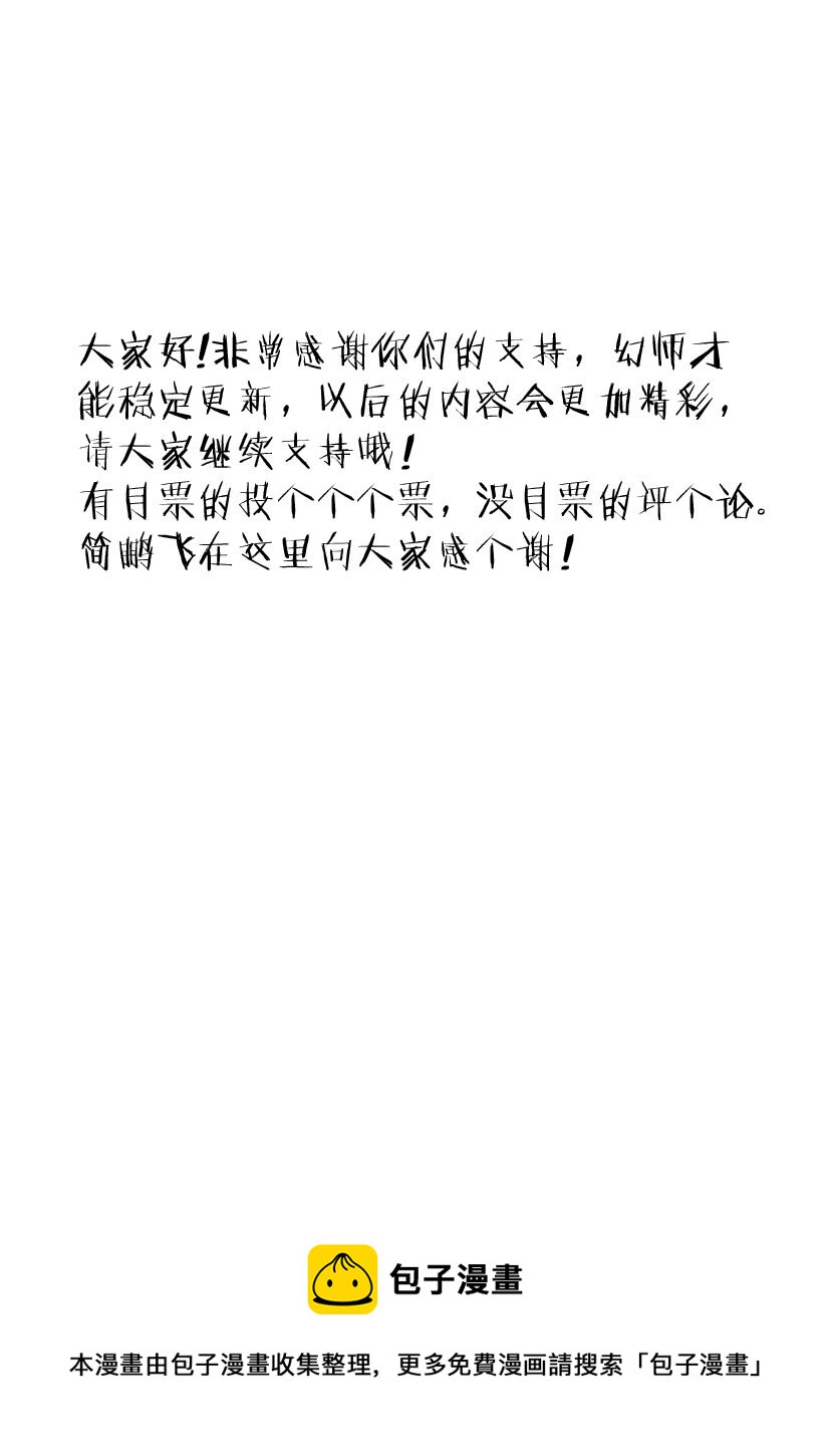 《幻师》第三幻 平行迷童2 第17页