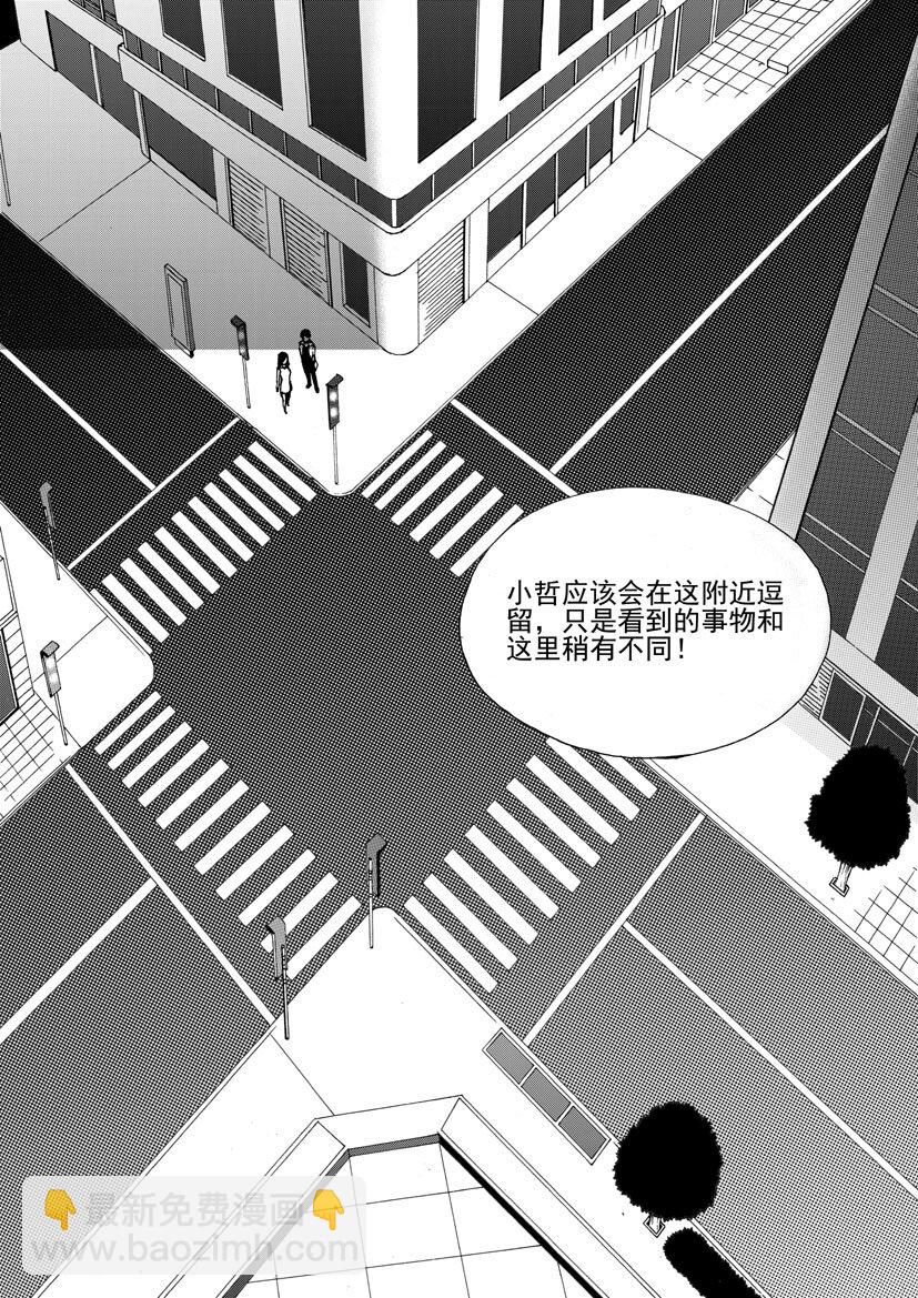 《幻师》第三幻 平行迷童2 第2页