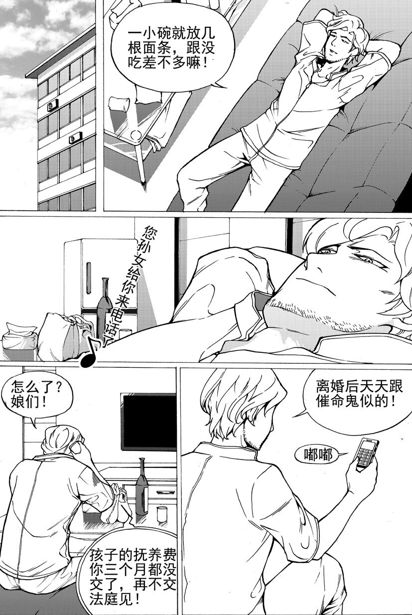 《幻师》第四幻 古曼童上 第5页