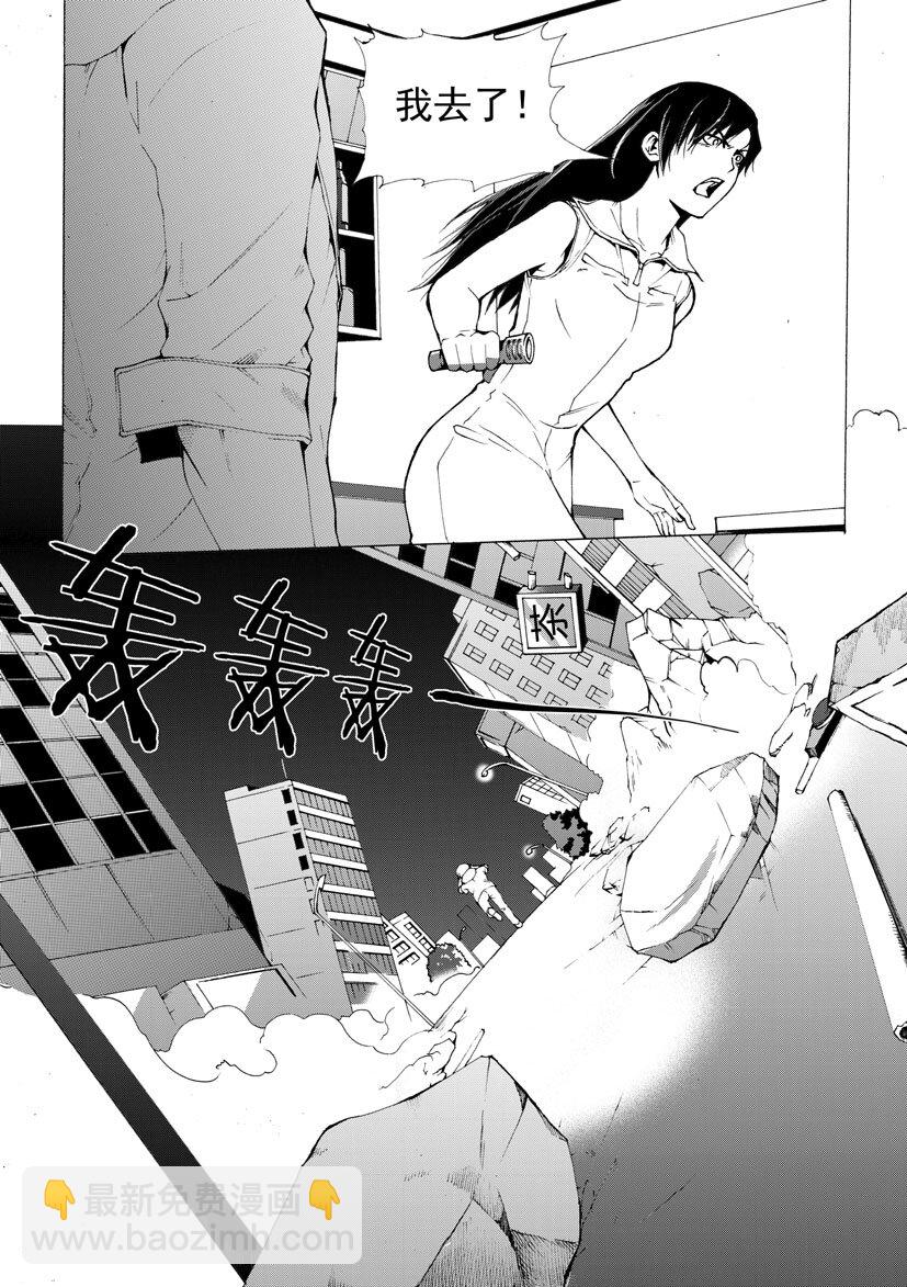 《幻师》第三幻 平行迷童3 第11页