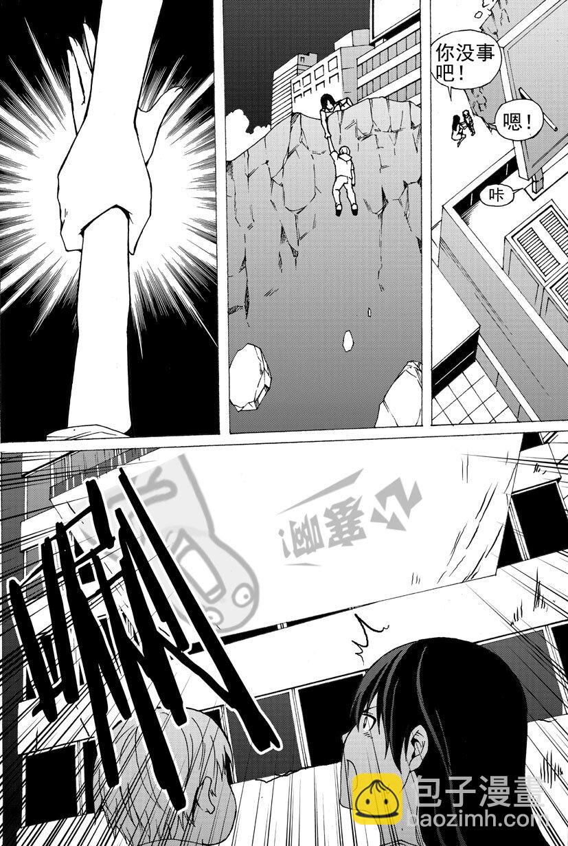 《幻师》第三幻 平行迷童3 第14页