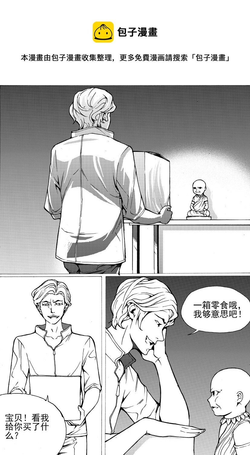 《幻师》第四幻 古曼童2 第1页
