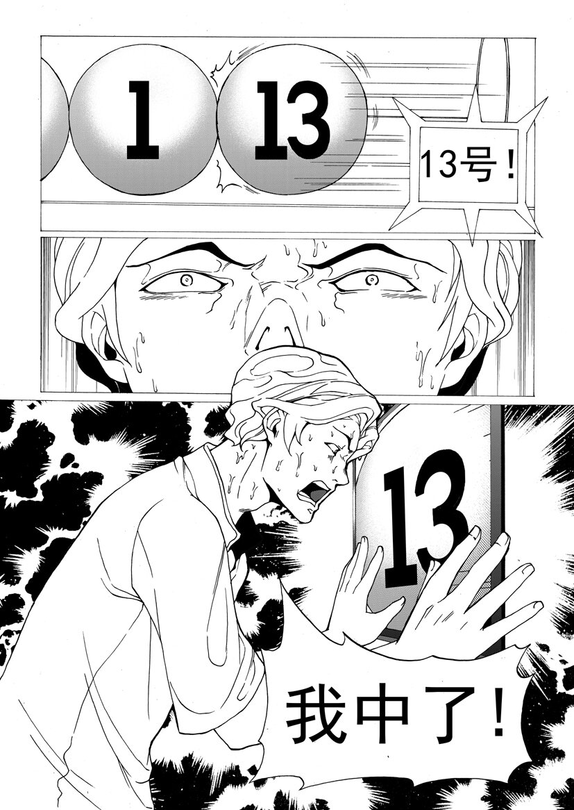 《幻师》第四幻 古曼童2 第4页