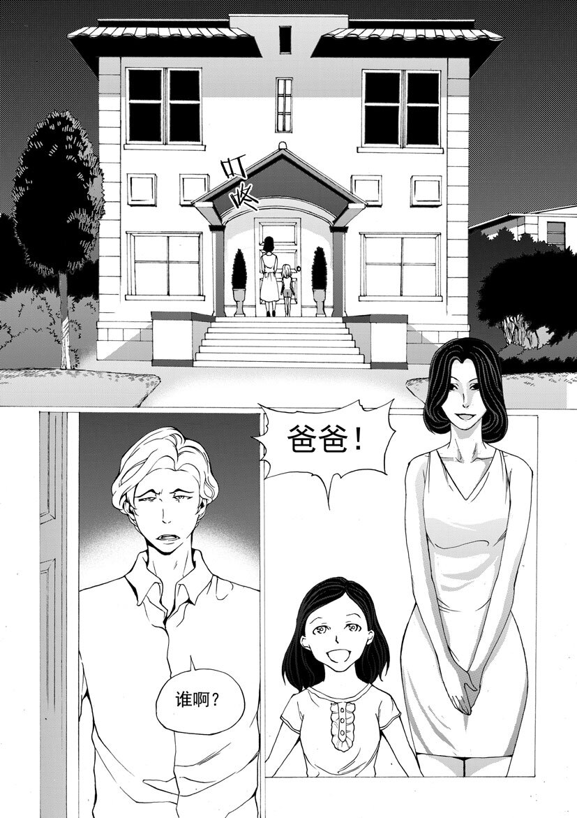 《幻师》第四幻 古曼童2 第5页