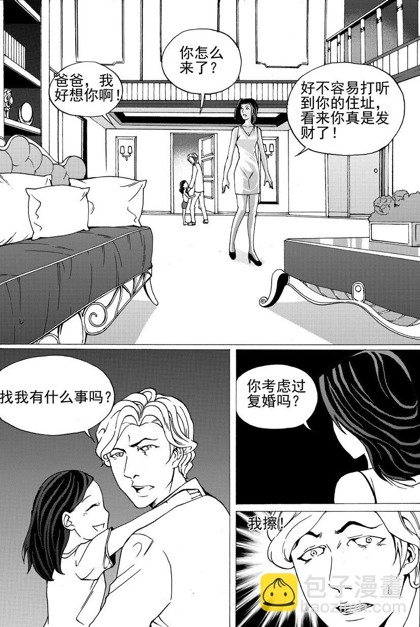 《幻师》第四幻 古曼童2 第6页