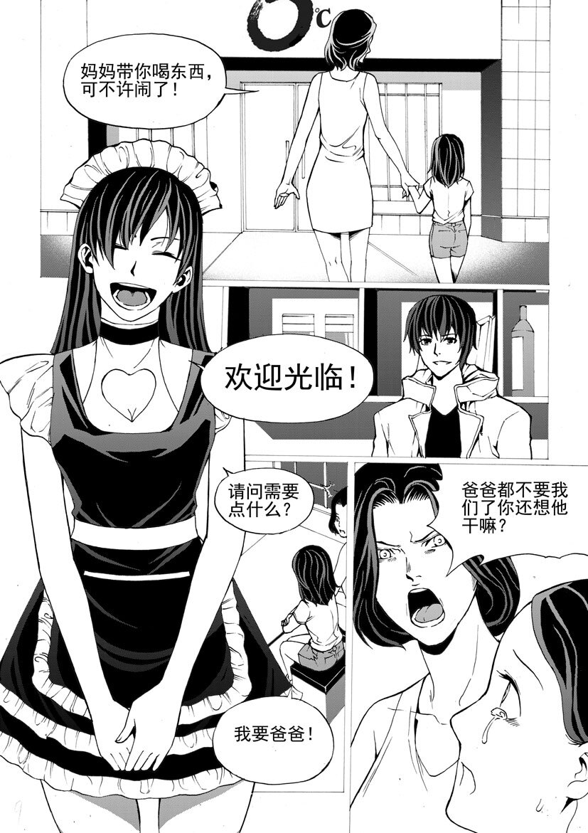《幻师》第四幻 古曼童2 第9页