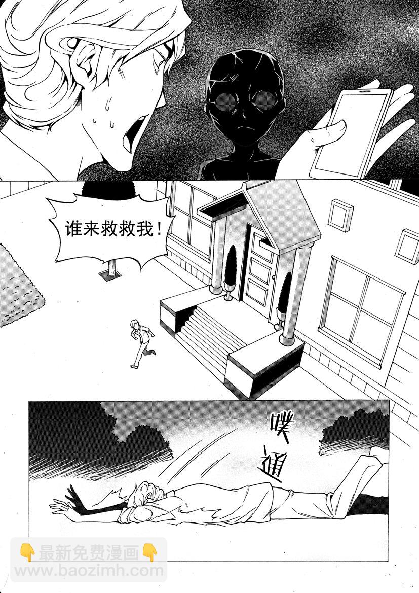 《幻师》第四幻 古曼童4 第11页