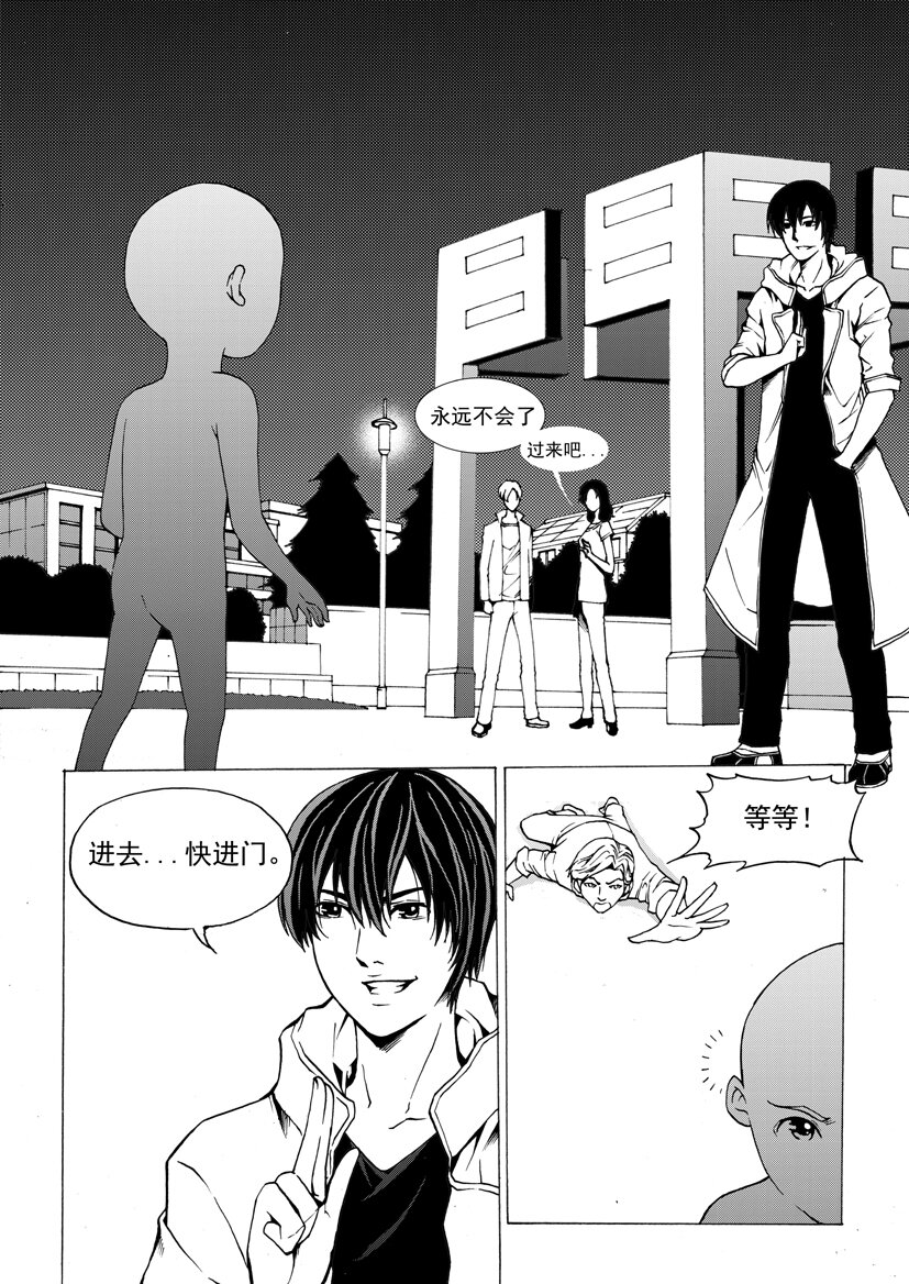 《幻师》第四幻 古曼童4 第14页
