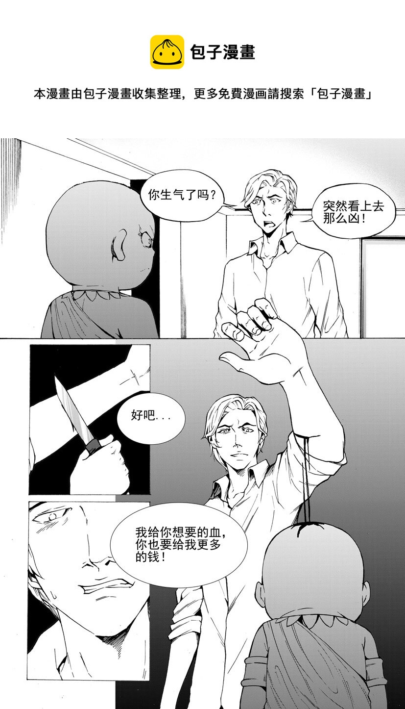 《幻师》第四幻 古曼童4 第1页