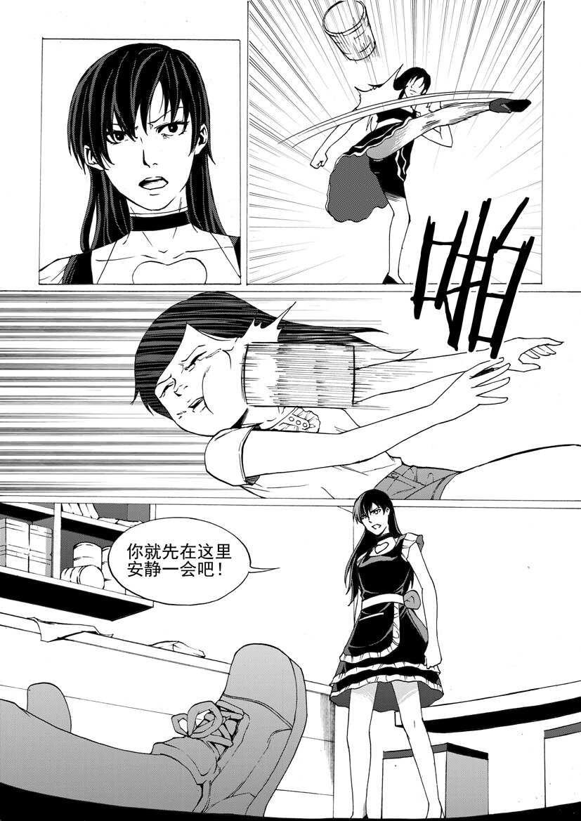 《幻师》第四幻 古曼童4 第4页