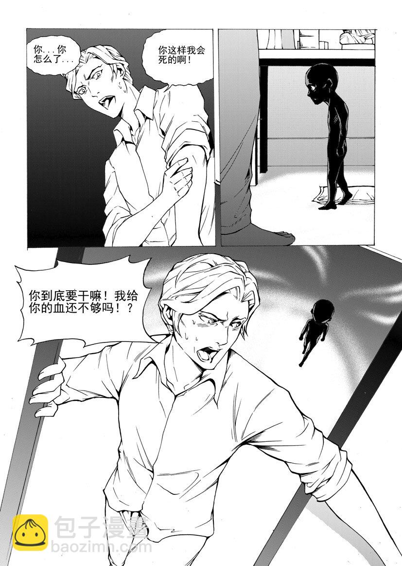 《幻师》第四幻 古曼童4 第7页