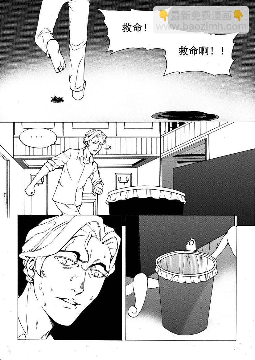 《幻师》第四幻 古曼童4 第8页