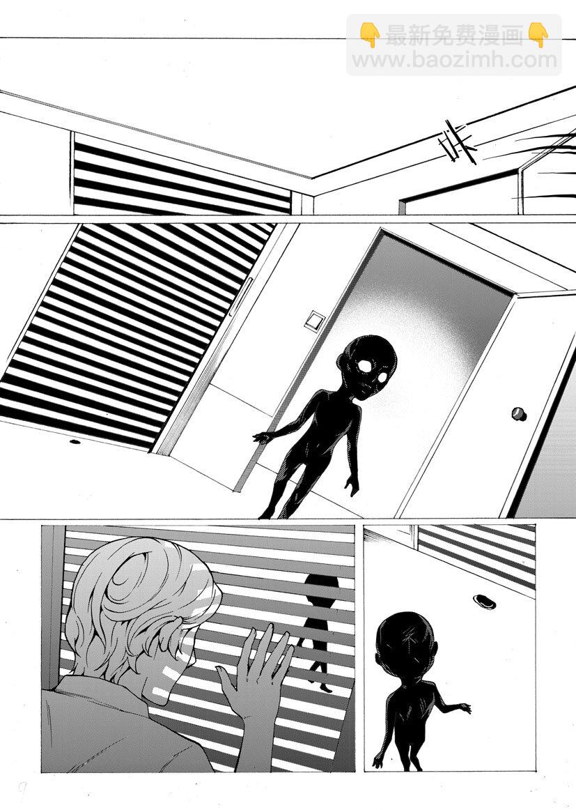 《幻师》第四幻 古曼童4 第9页