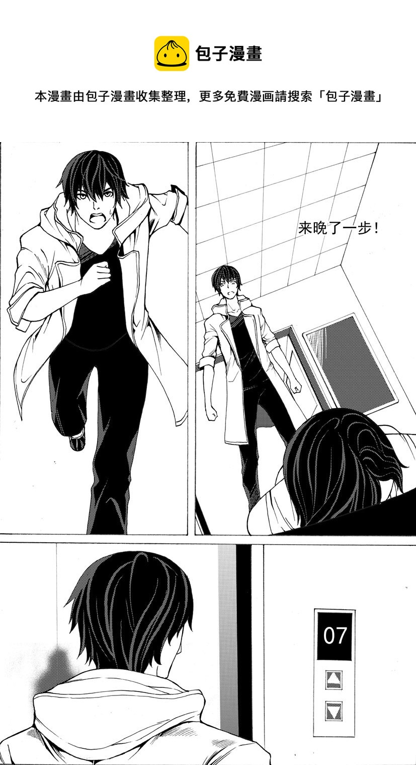 《幻师》第四幻 古曼童3 第1页