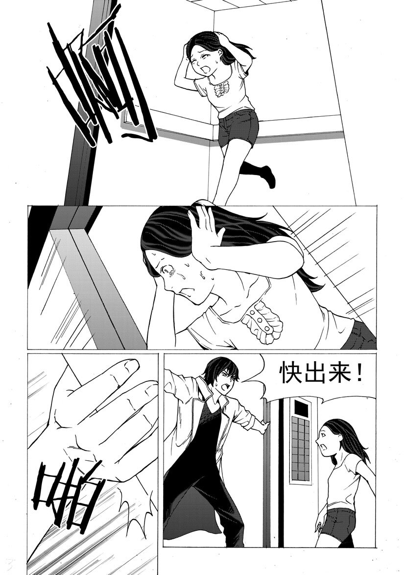 《幻师》第四幻 古曼童3 第3页