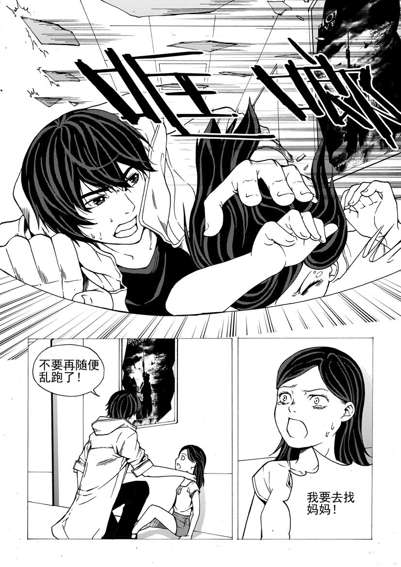 《幻师》第四幻 古曼童3 第5页
