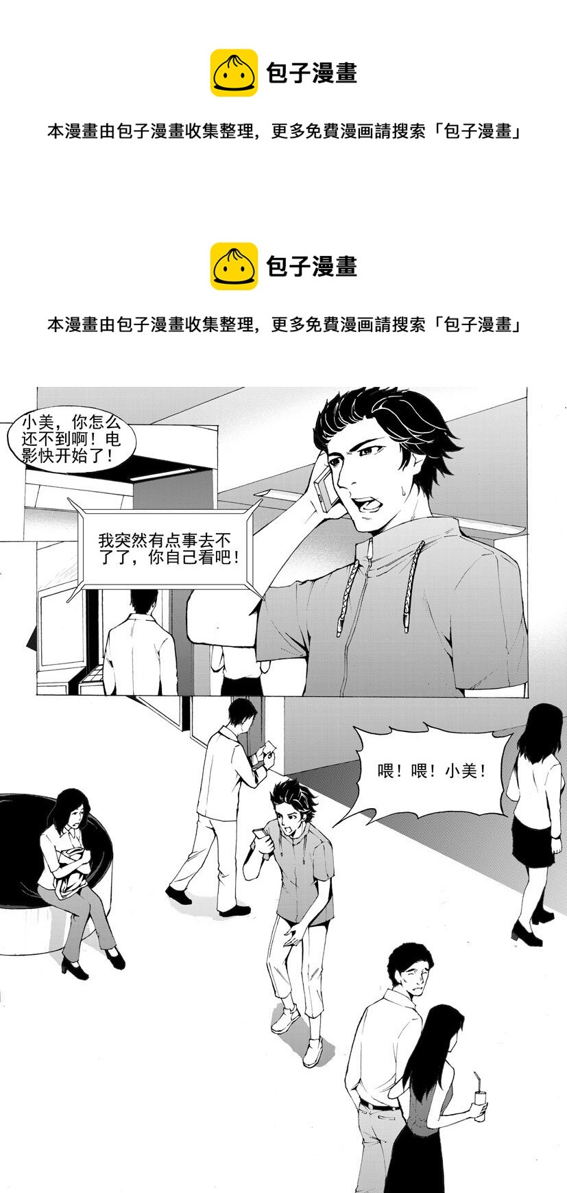 《幻师》第五幻 嫁衣上 第1页
