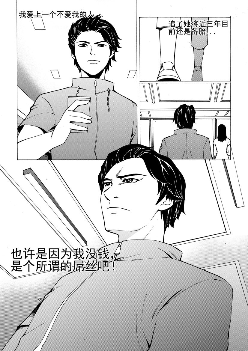 《幻师》第五幻 嫁衣上 第2页