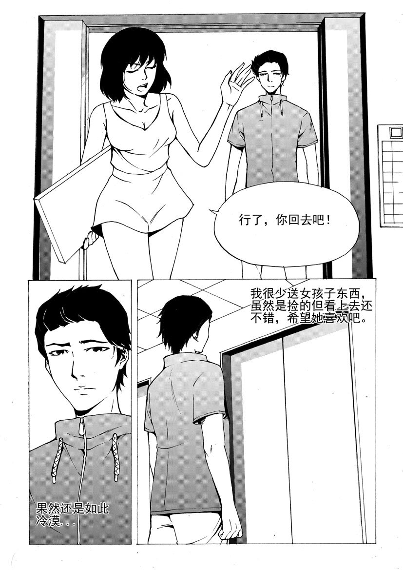 《幻师》第五幻 嫁衣上 第6页