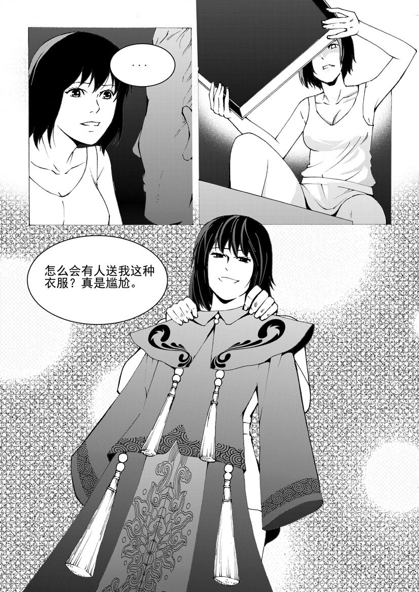 《幻师》第五幻 嫁衣上 第8页