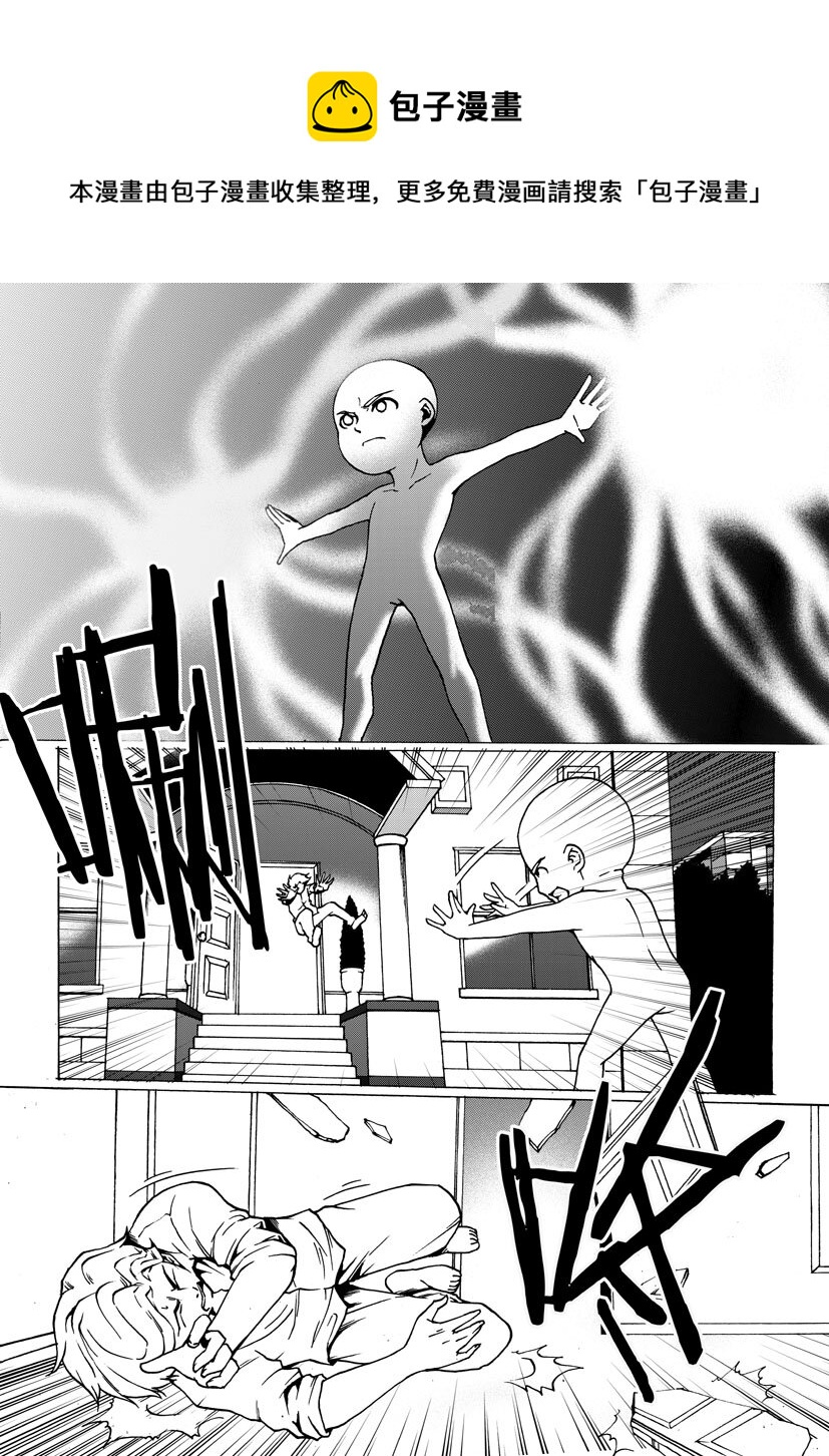 《幻师》第四幻 古曼童5 第1页