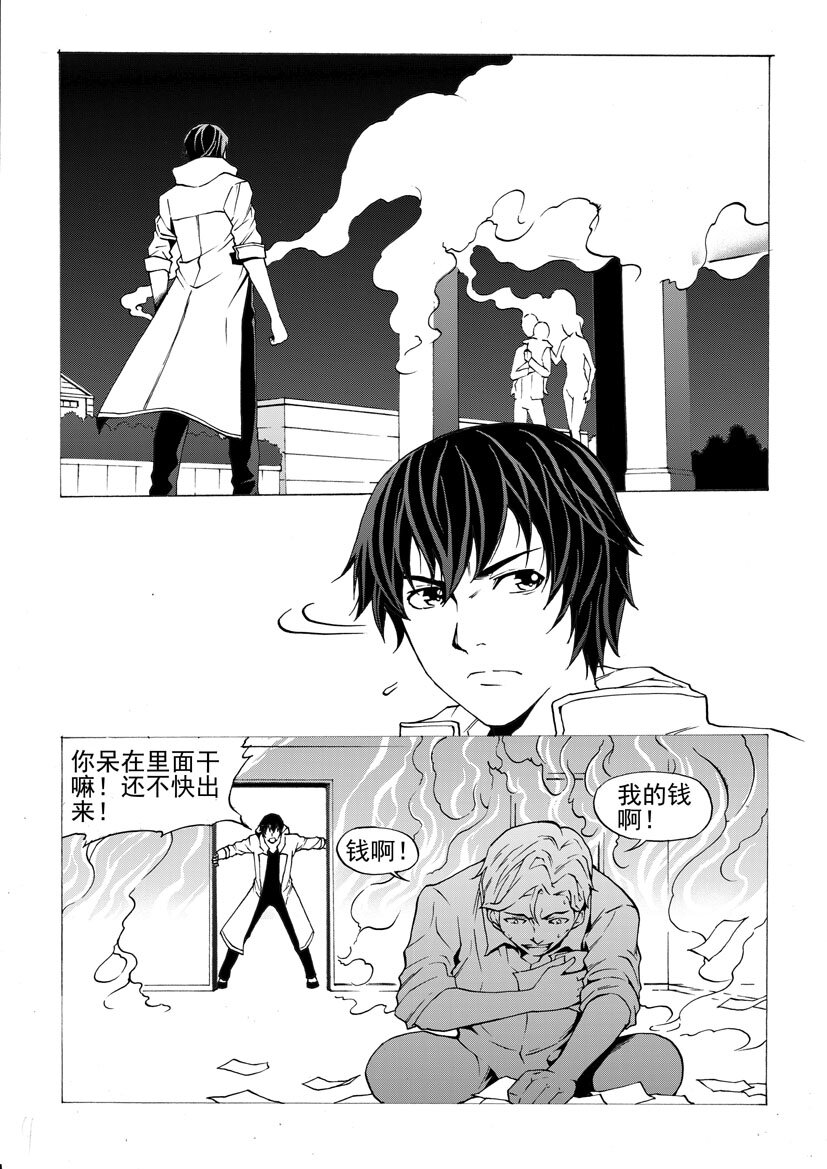 《幻师》第四幻 古曼童5 第5页