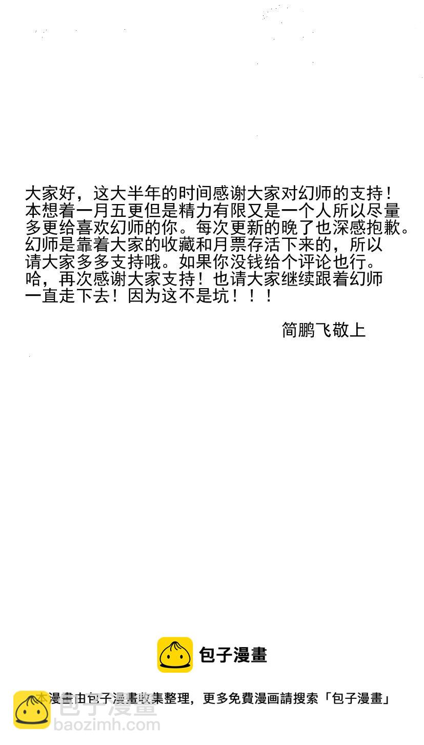 《幻师》第五幻 嫁衣2 第10页