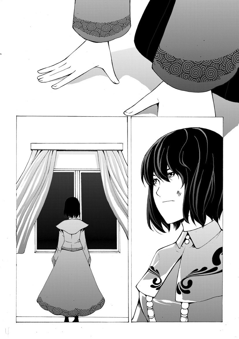 《幻师》第五幻 嫁衣2 第5页