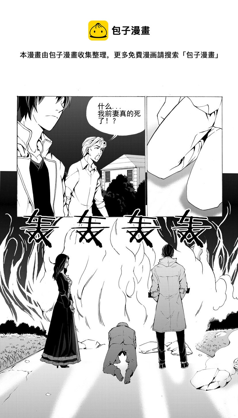 《幻师》第四幻 古曼童下 第1页
