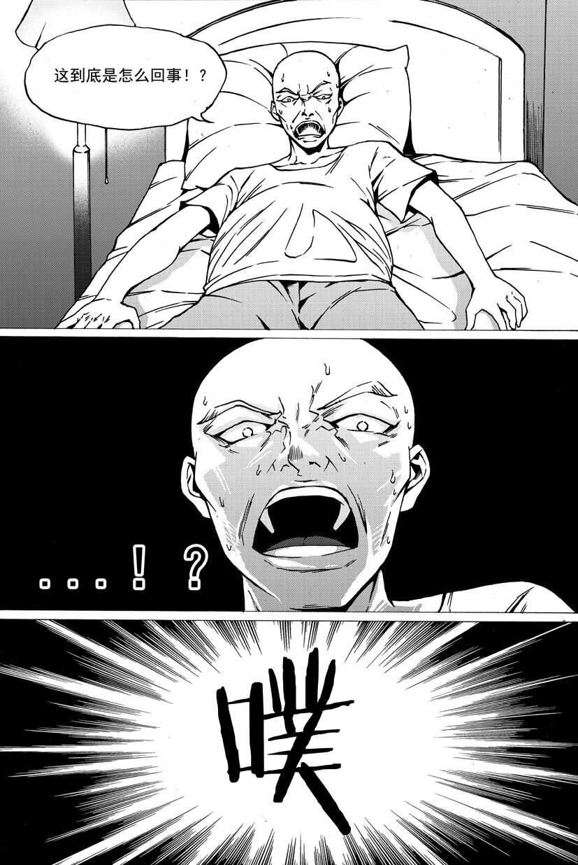 《幻师》第四幻 古曼童下 第4页