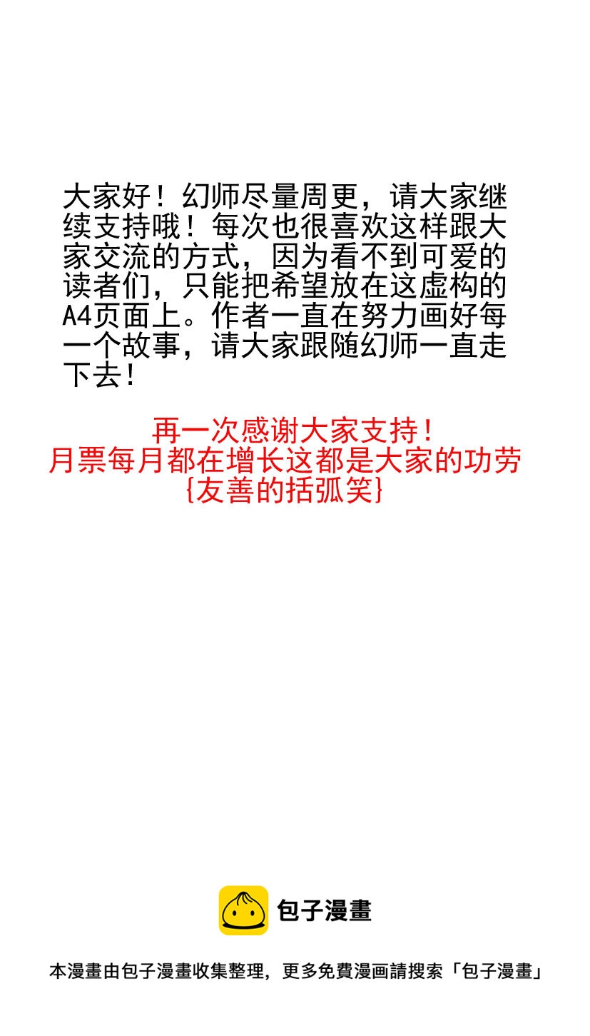 《幻师》第五幻 嫁衣4 第10页