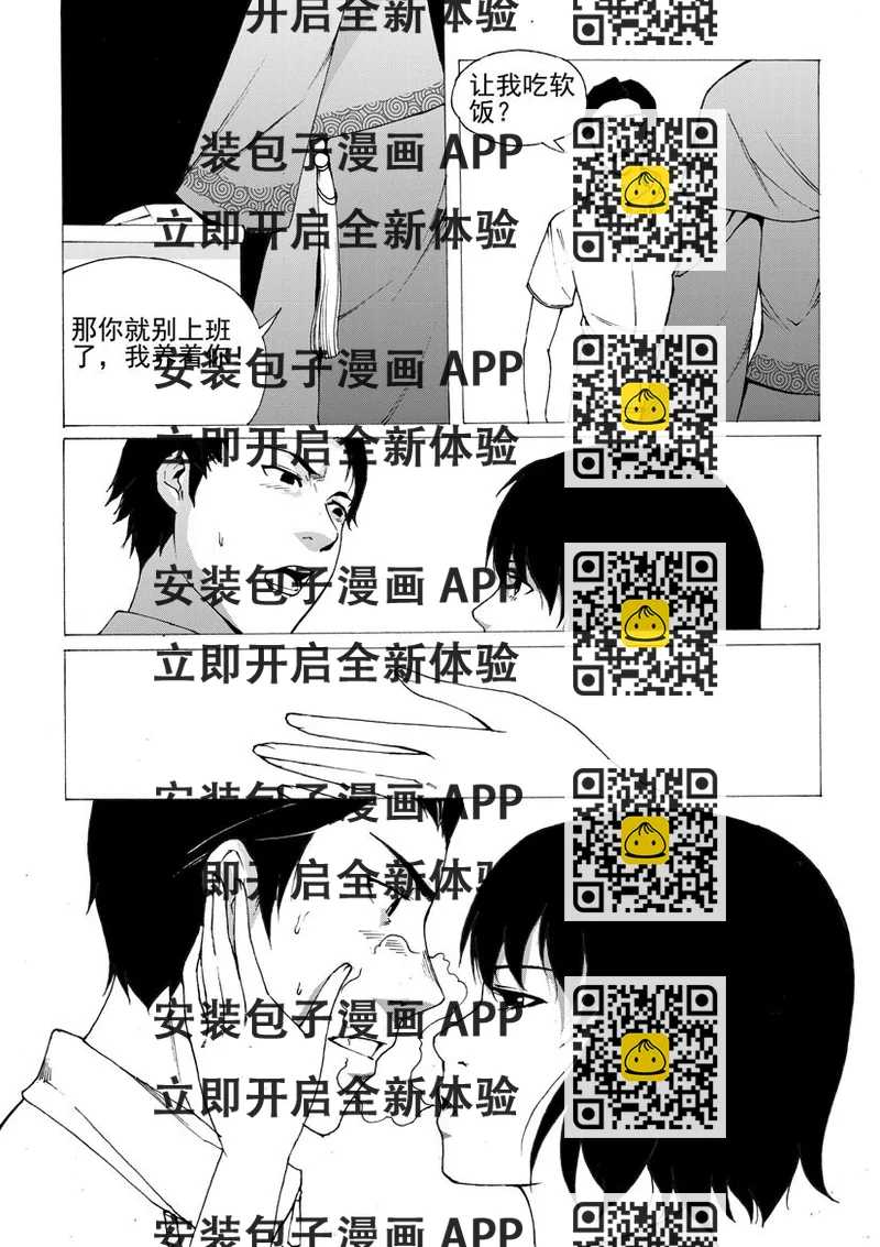 《幻师》第五幻 嫁衣4 第2页