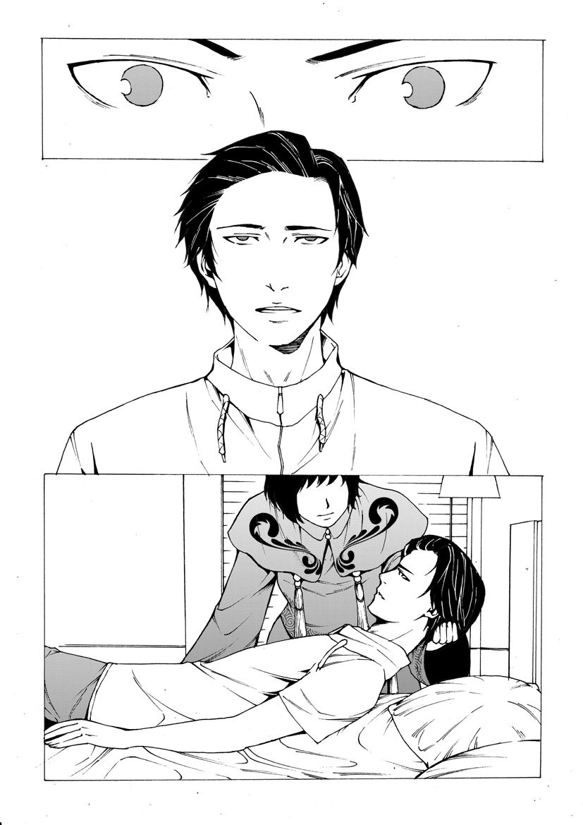 《幻师》第五幻 嫁衣4 第3页