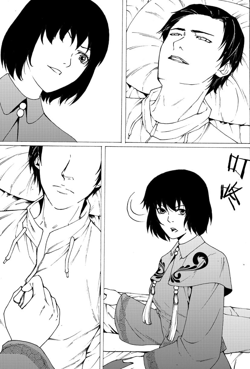 《幻师》第五幻 嫁衣4 第4页