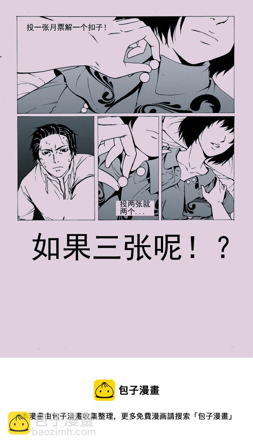 《幻师》第五幻 嫁衣5 第10页