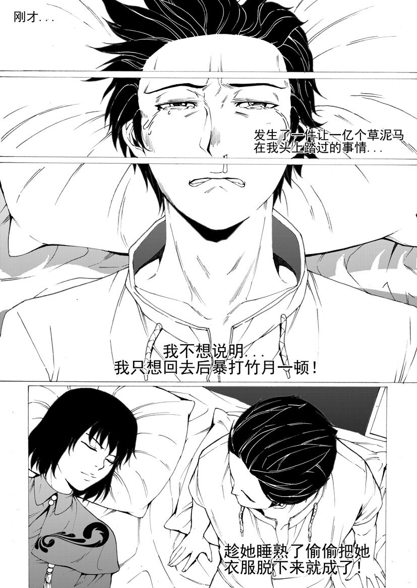 《幻师》第五幻 嫁衣5 第8页