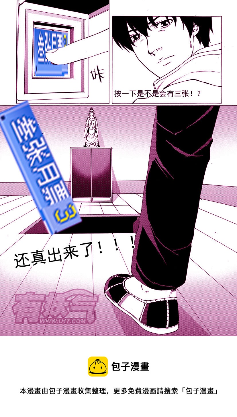 《幻师》第五幻 嫁衣6 第10页